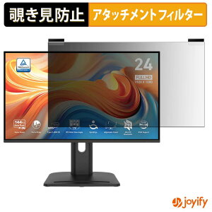 �y �`�����h�~ �}�O�l�b�g�� �z�t�B���� MSI PRO MP245PHG E14 �v���C�o�V�[ �t�B���^�[ �ی�t�B���� �̂������h�~ �`���ݖh�~�t�B���� �u���[���C�g�J�b�g ���E�� ���ʎg�p���j�^�[
