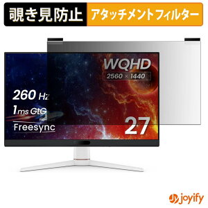 �y �`�����h�~ �}�O�l�b�g�� �z�t�B���� BenQ MOBIUZ EX271QP �v���C�o�V�[ �t�B���^�[ �ی�t�B���� �̂������h�~ �`���ݖh�~�t�B���� �u���[���C�g�J�b�g ���E�� ���ʎg�p���j�^�[