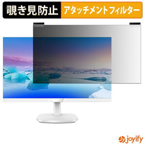 �y �`�����h�~ �}�O�l�b�g�� �z�t�B���� PHILIPS 243V7QJAW/11 / 243V7QJAB/11 / 243V7QDAW/11 / 243V7QDAB/11 �v���C�o�V�[ �t�B���^�[ �ی�t�B���� �̂������h�~ �`���ݖh�~�t�B���� �u���[���C�g�J�b�g ���E