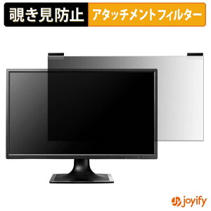 �y �`�����h�~ �}�O�l�b�g�� �z�t�B���� IODATA LCD-MF244ED �V���[�Y �v���C�o�V�[ �t�B���^�[ �ی�t�B���� �̂������h�~ �`���ݖh�~�t�B���� �u���[���C�g�J�b�g ���E�� ���ʎg�p���j�^�[