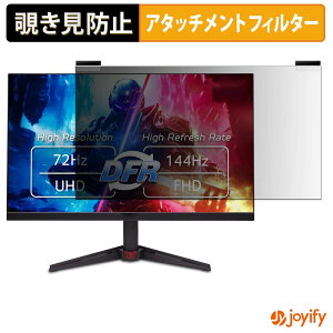 �y �`�����h�~ �}�O�l�b�g�� �z�t�B���� acer VG270KL1bmiipx ( Nitro GA0 ) �v���C�o�V�[ �t�B���^�[ �ی�t�B���� �̂������h�~ �`���ݖh�~�t�B���� �u���[���C�g�J�b�g ���E�� ���ʎg�p���j�^�[