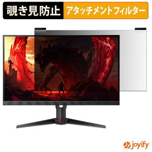 �y �`�����h�~ �}�O�l�b�g�� �z�t�B���� acer XV240YX1bmiiprxv ( NITRO XV0 ) �v���C�o�V�[ �t�B���^�[ �ی�t�B���� �̂������h�~ �`���ݖh�~�t�B���� �u���[���C�g�J�b�g ���E�� ���ʎg�p���j�^�[