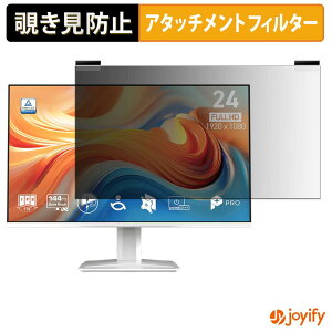�y6/26 1:59�� �|�C���g2�{�z �y �`�����h�~ �}�O�l�b�g�� �z�t�B���� MSI PRO MP243W E14 �v���C�o�V�[ �t�B���^�[ �ی�t�B���� �̂������h�~ �`���ݖh�~�t�B���� �u���[���C�g�J�b�g ���E�� ����