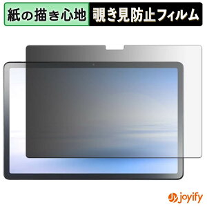 �y �y�[�p�[���C�N �`�����h�~ �z�t�B���� NEC LAVIE Tab T11 / T11N ( 11�^���C�h 2026�N�ă��f�� ) 180�x �v���C�o�V�[�t�B���^�[ �ی�t�B���� �u���[���C�g�J�b�g �A���`�O���A �`���ݖh�~�t�B����