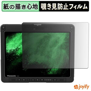�y �y�[�p�[���C�N �`�����h�~ �z�t�B���� Panasonic TOUGHBOOK FZ-34 �V���[�Y 180�x �v���C�o�V�[�t�B���^�[ �ی�t�B���� �u���[���C�g�J�b�g �A���`�O���A �`���ݖh�~�t�B���� �`���ݖh�~