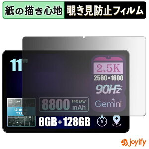 �y �y�[�p�[���C�N �`�����h�~ �z�t�B���� ALLDOCUBE iPlay 80E 180�x �v���C�o�V�[�t�B���^�[ �ی�t�B���� �u���[���C�g�J�b�g �A���`�O���A �`���ݖh�~�t�B���� �`���ݖh�~