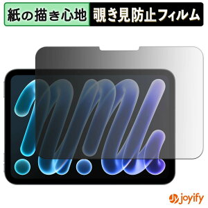 �y �y�[�p�[���C�N �`�����h�~ �z�t�B���� Apple iPad mini ( A20 Pro ) ��8���� ( 2026 ) 8.5�C���` 180�x �v���C�o�V�[�t�B���^�[ �ی�t�B���� �u���[���C�g�J�b�g �A���`�O���A �`���ݖh�~�t�B���� 