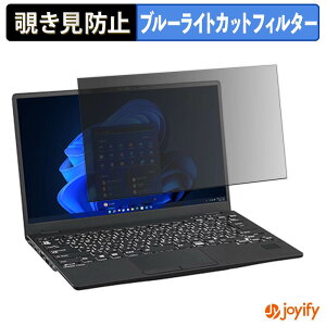 �y �`�����h�~ �^�u�V�[���� �z�t�B���� �x�m�� LIFEBOOK U9311/HW / U9311/F �ی�t�B���� ���E�� �u���[���C�g�J�b�g �`���ݖh�~�t�B���� �̂������h�~ ��ʕی� �p�\�R�� PC