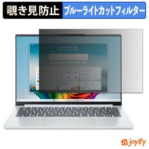 �y �`�����h�~ �^�u�V�[���� �z�t�B���� acer SFG14-I71 �V���[�Y ( Swift Go 14 AI ) �ی�t�B���� ���E�� �u���[���C�g�J�b�g �`���ݖh�~�t�B���� �̂������h�~ ��ʕی� �p�\�R�� PC