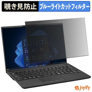 �y �`�����h�~ �^�u�V�[���� �z�t�B���� �x�m�� LIFEBOOK U9415 �V���[�Y �ی�t�B���� ���E�� �u���[���C�g�J�b�g �`���ݖh�~�t�B���� �̂������h�~ ��ʕی� �p�\�R�� PC