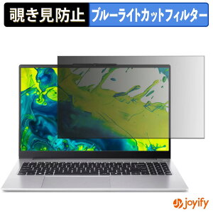 �y �`�����h�~ �^�u�V�[���� �z�t�B���� acer AL15-74P �V���[�Y ( Aspire Lite 15 ) �ی�t�B���� ���E�� �u���[���C�g�J�b�g �`���ݖh�~�t�B���� �̂������h�~ ��ʕی� �p�\�R�� PC