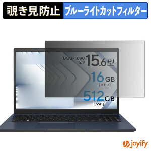 �y �`�����h�~ �^�u�V�[���� �z�t�B���� ASUS ExpertBook P1 ( B1502CVA ) �ی�t�B���� ���E�� �u���[���C�g�J�b�g �`���ݖh�~�t�B���� �̂������h�~ ��ʕی� �p�\�R�� PC