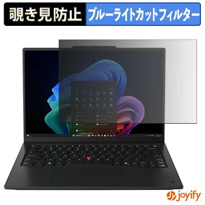 �y �`�����h�~ �^�u�V�[���� �z�t�B���� Lenovo ThinkPad X1 Carbon Gen 14 Aura Edition 14�^ ( OLED �}���`�^�b�`��Ή����f�� ) �ی�t�B���� ���E�� �u���[���C�g�J�b�g �`���ݖh�~�t�B���� �̂������h�~