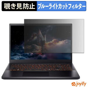 �y �`�����h�~ �^�u�V�[���� �z�t�B���� acer ANV15-42-F76Y45 ( Nitro V 15 ) �ی�t�B���� ���E�� �u���[���C�g�J�b�g �`���ݖh�~�t�B���� �̂������h�~ ��ʕی� �p�\�R�� PC