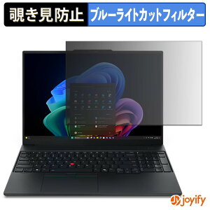 �y �`�����h�~ �^�u�V�[���� �z�t�B���� Lenovo ThinkPad E16 Gen 4 �ی�t�B���� ���E�� �u���[���C�g�J�b�g �`���ݖh�~�t�B���� �̂������h�~ ��ʕی� �p�\�R�� PC