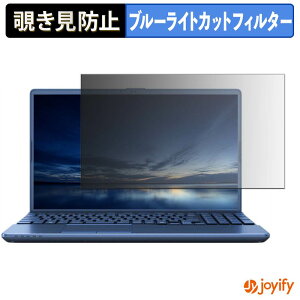 �y �`�����h�~ �^�u�V�[���� �z�t�B���� FMV Note A ( 15.6�^���C�h 2026�N4�����f�� ) �ی�t�B���� ���E�� �u���[���C�g�J�b�g �`���ݖh�~�t�B���� �̂������h�~ ��ʕی� �p�\�R�� PC