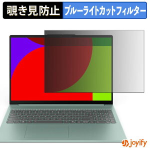 �y �`�����h�~ �^�u�V�[���� �z�t�B���� Lenovo IdeaPad Slim 5a / 5i Gen 11 ( 16�^ ) �ی�t�B���� ���E�� �u���[���C�g�J�b�g �`���ݖh�~�t�B���� �̂������h�~ ��ʕی� �p�\�R�� PC