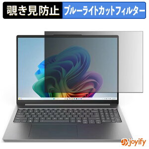 �y �`�����h�~ �^�u�V�[���� �z�t�B���� Lenovo IdeaPad Pro 5a Gen 11 16�^ �ی�t�B���� ���E�� �u���[���C�g�J�b�g �`���ݖh�~�t�B���� �̂������h�~ ��ʕی� �p�\�R�� PC