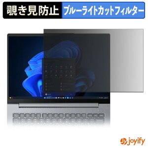 �y �`�����h�~ �^�u�V�[���� �z�t�B���� Lenovo ThinkBook14 Gen 9 ( �}���`�^�b�`��Ή����f�� ) �ی�t�B���� ���E�� �u���[���C�g�J�b�g �`���ݖh�~�t�B���� �̂������h�~ ��ʕی� �p�\�R�� PC
