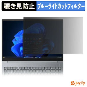 �y �`�����h�~ �^�u�V�[���� �z�t�B���� Lenovo ThinkBook 16 Gen 9 ( �}���`�^�b�`��Ή����f�� ) �ی�t�B���� ���E�� �u���[���C�g�J�b�g �`���ݖh�~�t�B���� �̂������h�~ ��ʕی� �p�\�R�� PC
