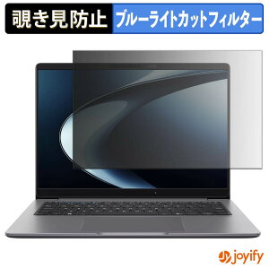 �y8/27 9:59�� �|�C���g2�{�z �y �`�����h�~ �^�u�V�[���� �z�t�B���� ASUS ExpertBook P5 G2 ( PM5406CGA ) �ی�t�B���� ���E�� �u���[���C�g�J�b�g �`���ݖh�~�t�B���� �̂������h�~ ��ʕی� �p�\�R��