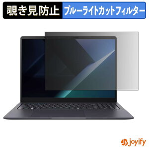 �y �`�����h�~ �^�u�V�[���� �z�t�B���� ASUS ExpertBook B3 ( B3605 ) �ی�t�B���� ���E�� �u���[���C�g�J�b�g �`���ݖh�~�t�B���� �̂������h�~ ��ʕی� �p�\�R�� PC
