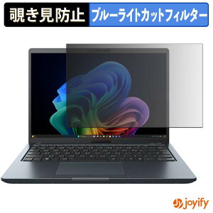 �y �`�����h�~ �^�u�V�[���� �z�t�B���� dynabook G83R/PA ( �^�b�`��Ή����f�� ) �ی�t�B���� ���E�� �u���[���C�g�J�b�g �`���ݖh�~�t�B���� �̂������h�~ ��ʕی� �p�\�R�� PC