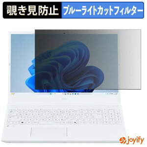 �y �`�����h�~ �^�u�V�[���� �z�t�B���� NEC LAVIE N15 N157C/LAW / Direct N15 / N15(R) ( 2026�N�t���f�� ) 15.6�^���C�h �ی�t�B���� ���E�� �u���[���C�g�J�b�g �`���ݖh�~�t�B���� �̂������h�~ ��ʕ�
