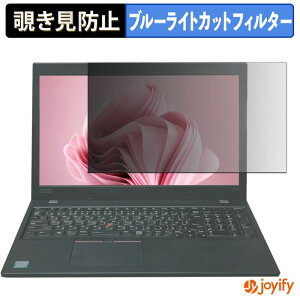 �y �`�����h�~ �^�u�V�[���� �z�t�B���� Lenovo ThinkPad L580 �ی�t�B���� ���E�� �u���[���C�g�J�b�g �`���ݖh�~�t�B���� �̂������h�~ ��ʕی� �p�\�R�� PC