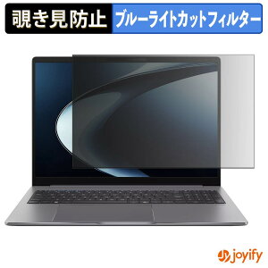 �y �`�����h�~ �^�u�V�[���� �z�t�B���� ASUS ExpertBook P5 G2 ( P5605CAA ) �ی�t�B���� ���E�� �u���[���C�g�J�b�g �`���ݖh�~�t�B���� �̂������h�~ ��ʕی� �p�\�R�� PC