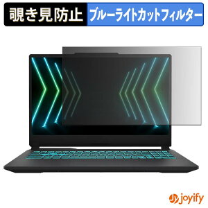 �y �`�����h�~ �^�u�V�[���� �z�t�B���� MSI Cyborg 15 Black Edition A13 �ی�t�B���� ���E�� �u���[���C�g�J�b�g �`���ݖh�~�t�B���� �̂������h�~ ��ʕی� �p�\�R�� PC