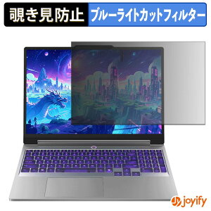 �y �`�����h�~ �^�u�V�[���� �z�t�B���� Lenovo LOQ Essential 15IRH11 ( 15.3�^ Intel ) �ی�t�B���� ���E�� �u���[���C�g�J�b�g �`���ݖh�~�t�B���� �̂������h�~ ��ʕی� �p�\�R�� PC