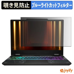 �y �`�����h�~ �^�u�V�[���� �z�t�B���� MSI Cyborg 15 B2V �ی�t�B���� ���E�� �u���[���C�g�J�b�g �`���ݖh�~�t�B���� �̂������h�~ ��ʕی� �p�\�R�� PC