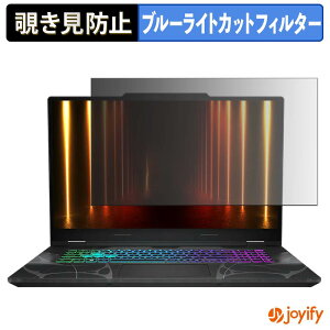�y���������}���\���|�C���g2�{�z �y �`�����h�~ �^�u�V�[���� �z�t�B���� MSI Cyborg 17 B13W �ی�t�B���� ���E�� �u���[���C�g�J�b�g �`���ݖh�~�t�B���� �̂������h�~ ��ʕی� �p�\�R�� PC