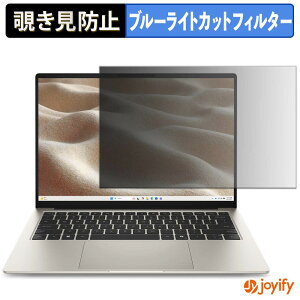 �y �`�����h�~ �^�u�V�[���� �z�t�B���� Dell 14S ( DS14270 ) �ی�t�B���� ���E�� �u���[���C�g�J�b�g �`���ݖh�~�t�B���� �̂������h�~ ��ʕی� �p�\�R�� PC