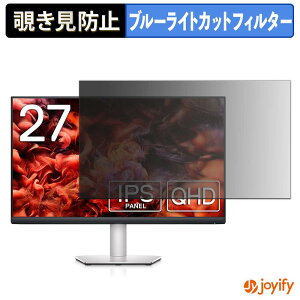 �y �`�����h�~ �^�u�V�[���� �z�t�B���� DELL S2721D / S2721DS �ی�t�B���� ���E�� �u���[���C�g�J�b�g �`���ݖh�~�t�B���� �̂������h�~ ��ʕی샂�j�^�[