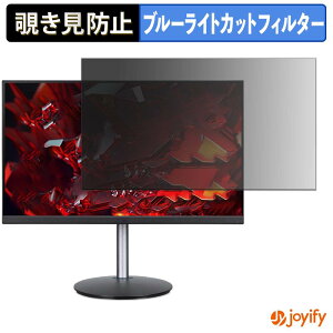 �y �`�����h�~ �^�u�V�[���� �z�t�B���� acer XF243YM3bmiiprx (XF3) �ی�t�B���� ���E�� �u���[���C�g�J�b�g �`���ݖh�~�t�B���� �̂������h�~ ��ʕی샂�j�^�[