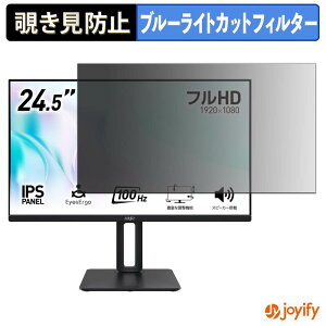 �y �`�����h�~ �^�u�V�[���� �z�t�B���� MSI PRO MP251P �ی�t�B���� ���E�� �u���[���C�g�J�b�g �`���ݖh�~�t�B���� �̂������h�~ ��ʕی샂�j�^�[