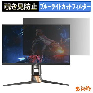 �y �`�����h�~ �^�u�V�[���� �z�t�B���� ASUS ROG Swift 360Hz PG259QNR �ی�t�B���� ���E�� �u���[���C�g�J�b�g �`���ݖh�~�t�B���� �̂������h�~ ��ʕی샂�j�^�[