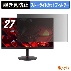 �y �`�����h�~ �^�u�V�[���� �z�t�B���� acer XV270M3bmiiprx �ی�t�B���� ���E�� �u���[���C�g�J�b�g �`���ݖh�~�t�B���� �̂������h�~ ��ʕی샂�j�^�[
