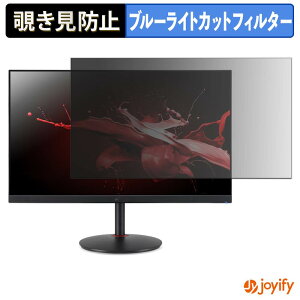 �y�|�C���g2�{�z �y �`�����h�~ �^�u�V�[���� �z�t�B���� acer XV240YM3bmiiprfx (XV0) �ی�t�B���� ���E�� �u���[���C�g�J�b�g �`���ݖh�~�t�B���� �̂������h�~ ��ʕی샂�j�^�[