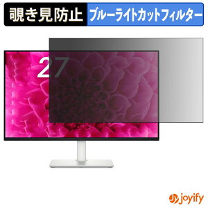 �y �`�����h�~ �^�u�V�[���� �z�t�B���� DELL S2725DS / S2725DS-A �ی�t�B���� ���E�� �u���[���C�g�J�b�g �`���ݖh�~�t�B���� �̂������h�~ ��ʕی샂�j�^�[