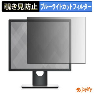 �y�|�C���g2�{�z �y �`�����h�~ �^�u�V�[���� �z�t�B���� DELL P1917S �ی�t�B���� ���E�� �u���[���C�g�J�b�g �`���ݖh�~�t�B���� �̂������h�~ ��ʕی샂�j�^�[