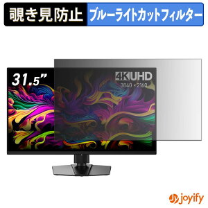 �y �`�����h�~ �^�u�V�[���� �z�t�B���� MSI MPG 322UR QD-OLED X24 / MAG 321UP QD-OLED X24 �ی�t�B���� ���E�� �u���[���C�g�J�b�g �`���ݖh�~�t�B���� �̂������h�~ ��ʕی샂�j�^�[
