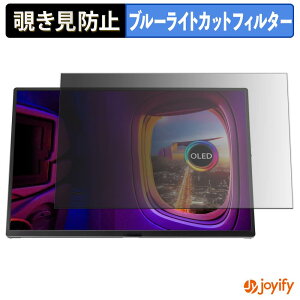 �y �`�����h�~ �^�u�V�[���� �z�t�B���� ASUS ZenScreen OLED MQ16FC �ی�t�B���� ���E�� �u���[���C�g�J�b�g �`���ݖh�~�t�B���� �̂������h�~ ��ʕی샂�j�^�[