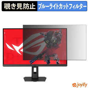 �y �`�����h�~ �^�u�V�[���� �z�t�B���� ASUS ROG Strix Pulsar XG27AQNGV �ی�t�B���� ���E�� �u���[���C�g�J�b�g �`���ݖh�~�t�B���� �̂������h�~ ��ʕی샂�j�^�[