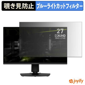 �y�|�C���g2�{�z �y �`�����h�~ �^�u�V�[���� �z�t�B���� MSI MAG 275UPD E14 �ی�t�B���� ���E�� �u���[���C�g�J�b�g �`���ݖh�~�t�B���� �̂������h�~ ��ʕی샂�j�^�[