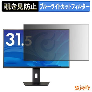 �y�|�C���g2�{�z �y �`�����h�~ �^�u�V�[���� �z�t�B���� iiyama ProLite XB3294UHSCP-B1J �ی�t�B���� ���E�� �u���[���C�g�J�b�g �`���ݖh�~�t�B���� �̂������h�~ ��ʕی샂�j�^�[