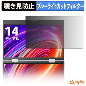 �y �`�����h�~ �^�u�V�[���� �z�t�B���� IODATA EX-YC1412D ( ���� ) �ی�t�B���� ���E�� �u���[���C�g�J�b�g �`���ݖh�~�t�B���� �̂������h�~ ��ʕی샂�j�^�[