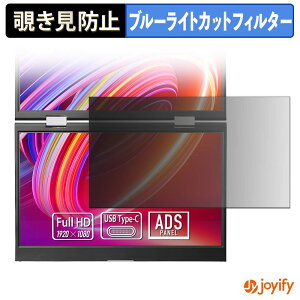 �y �`�����h�~ �^�u�V�[���� �z�t�B���� IODATA EX-YC1412D ( ����� ) �ی�t�B���� ���E�� �u���[���C�g�J�b�g �`���ݖh�~�t�B���� �̂������h�~ ��ʕی샂�j�^�[